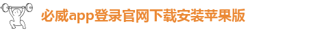 必威app精装版苹果版安卓版下载